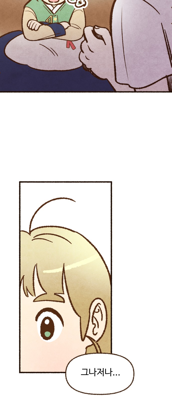 54 페이지