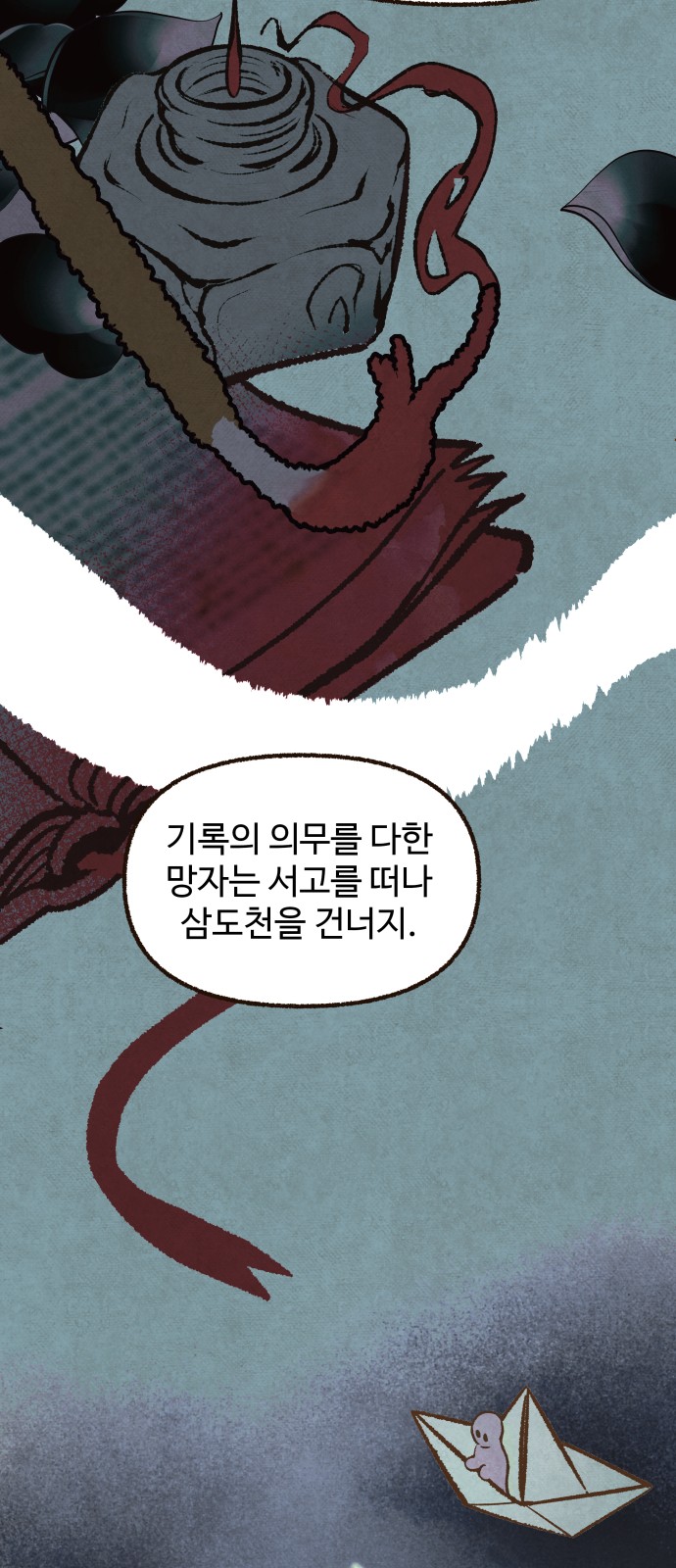 82 페이지