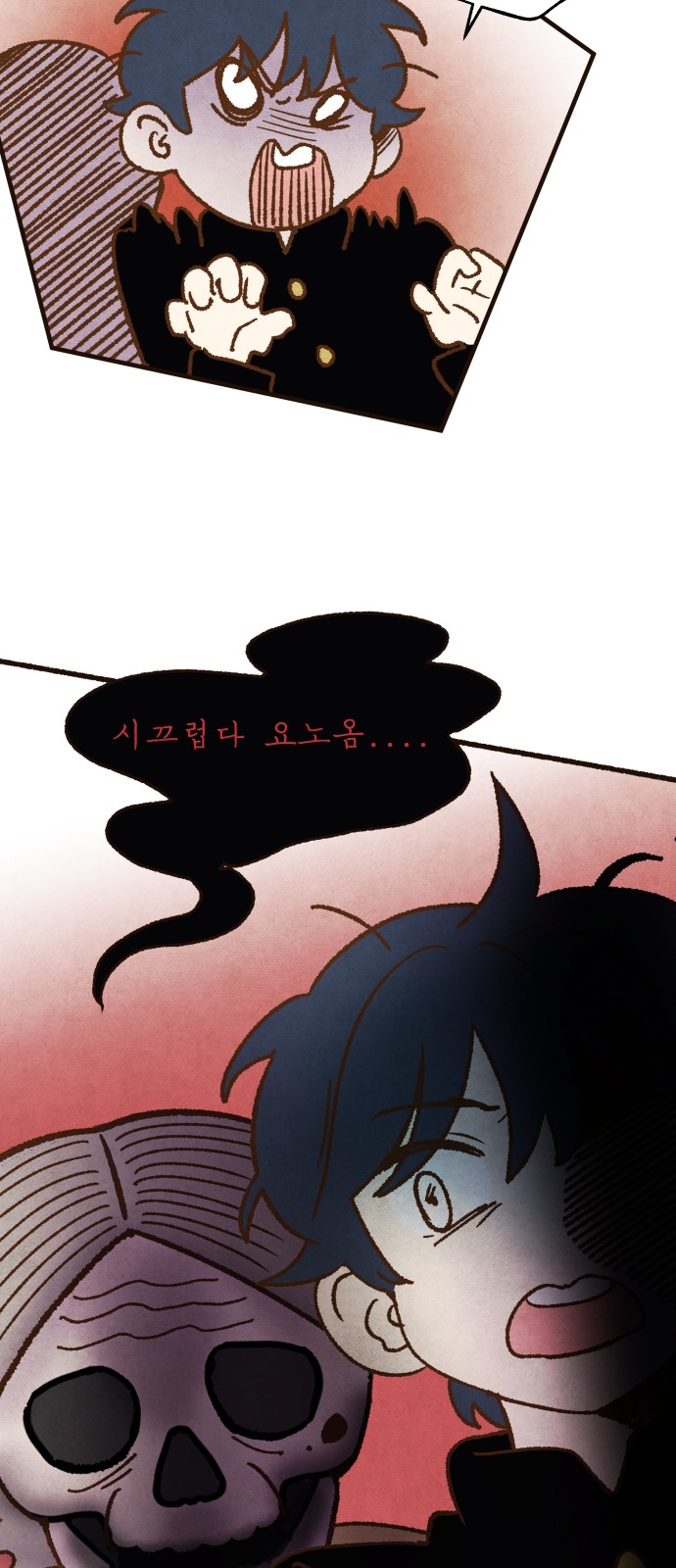 86 페이지