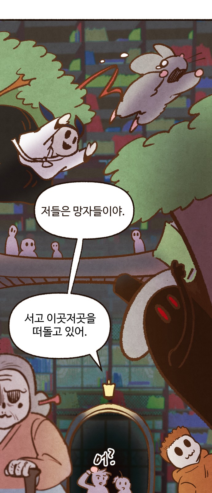 88 페이지
