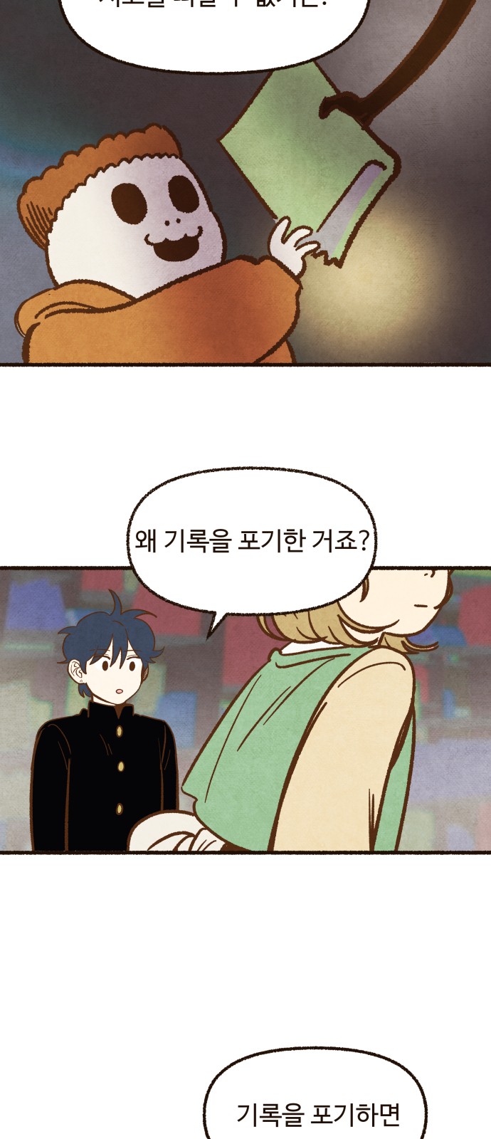 90 페이지