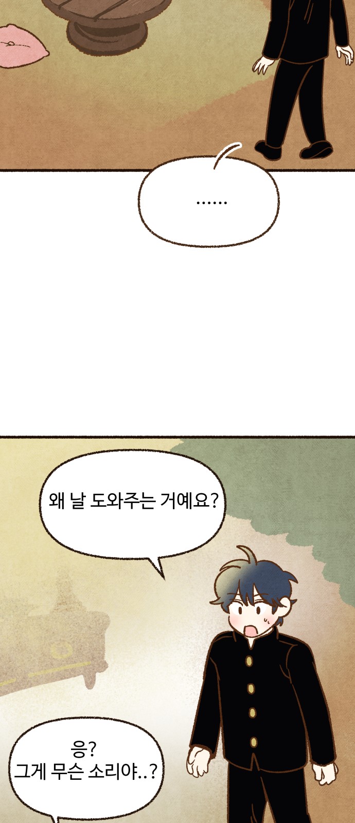 23 페이지