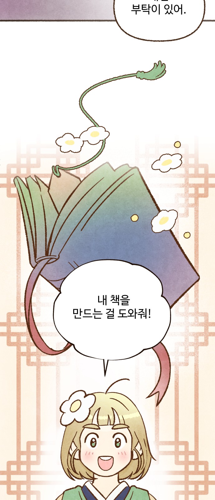 70 페이지