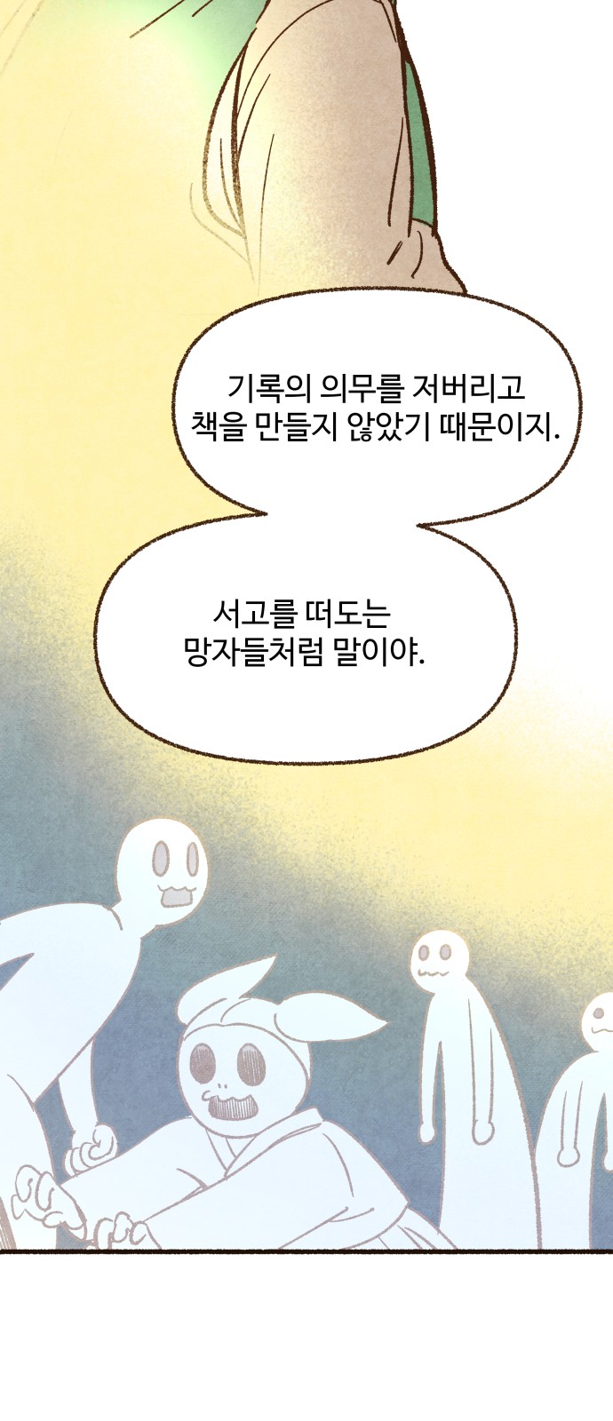 73 페이지