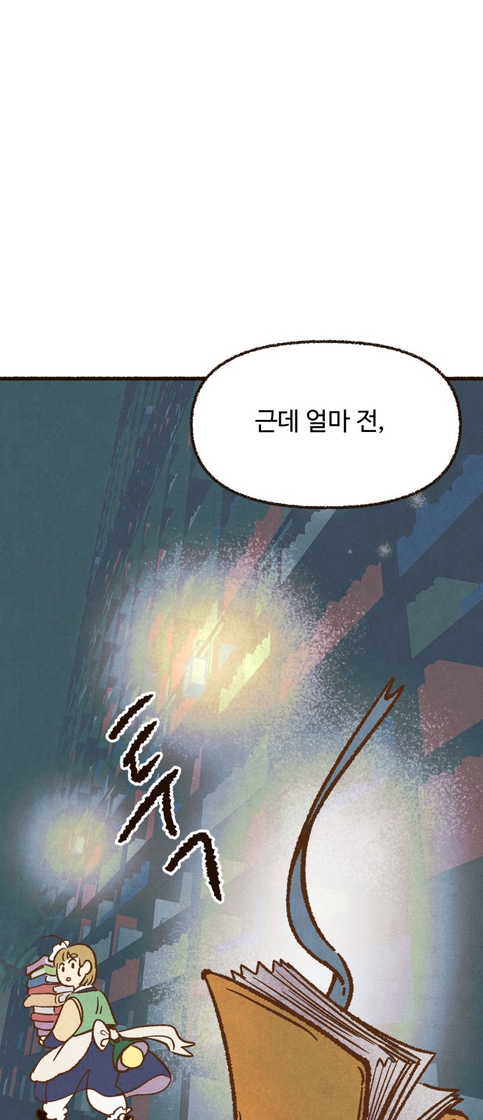 74 페이지