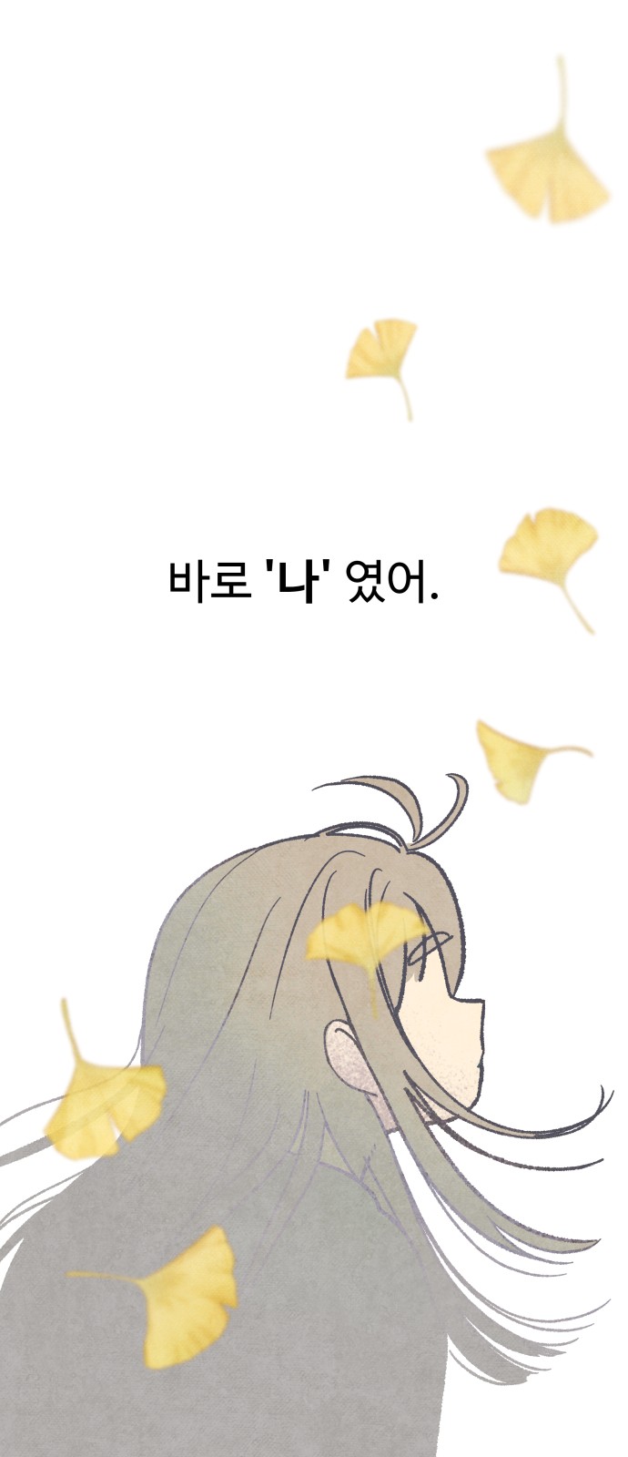 78 페이지
