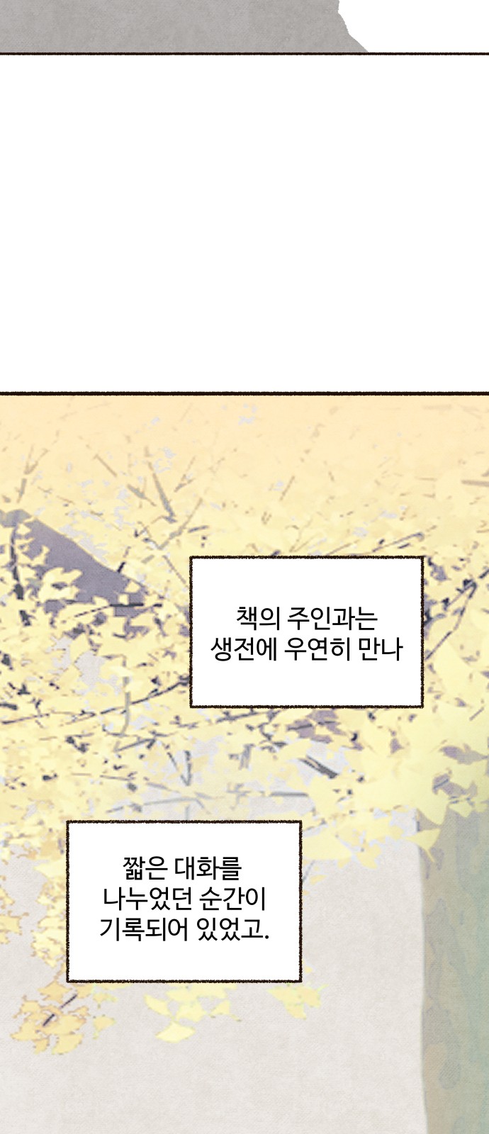 79 페이지