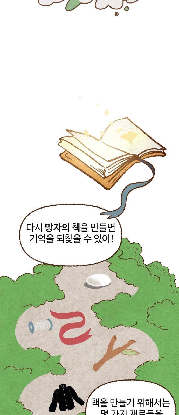 83 페이지