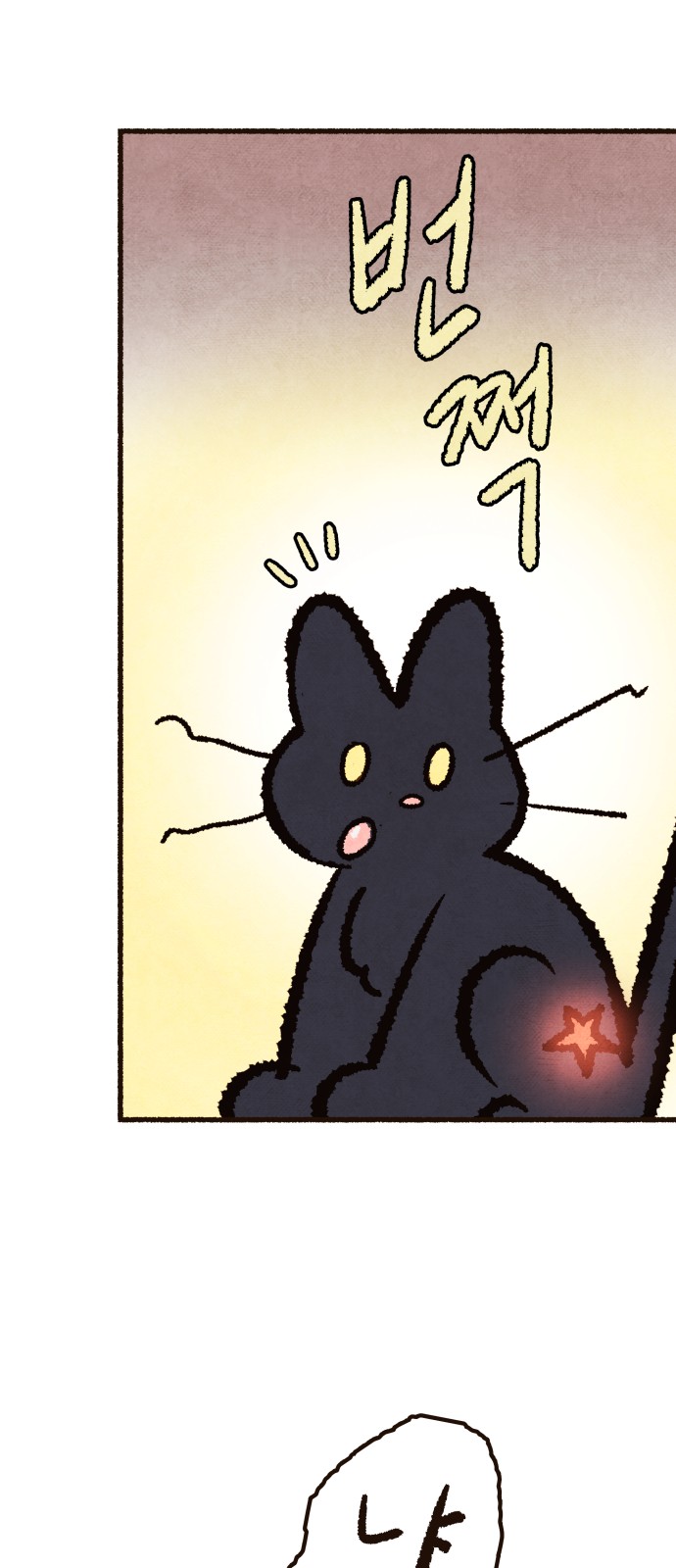 88 페이지