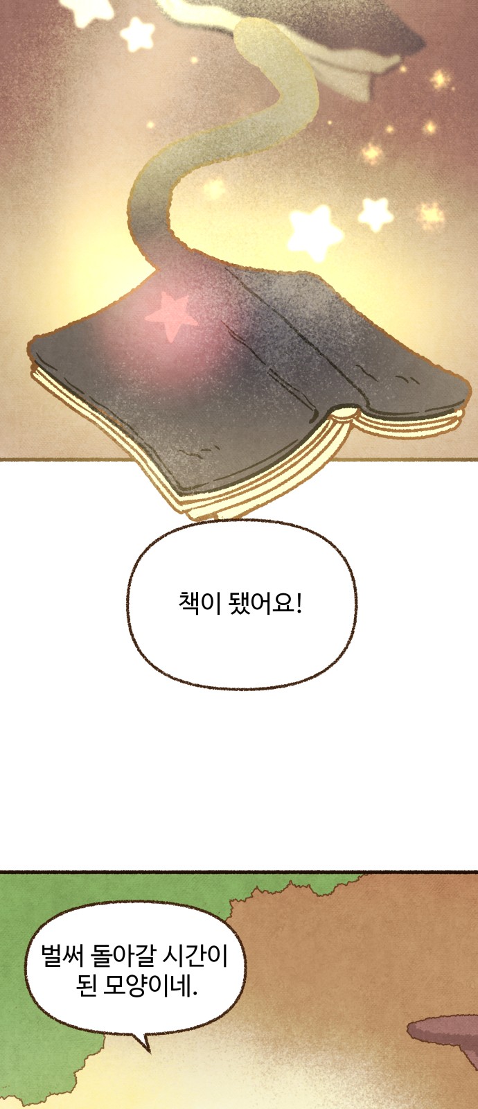 91 페이지