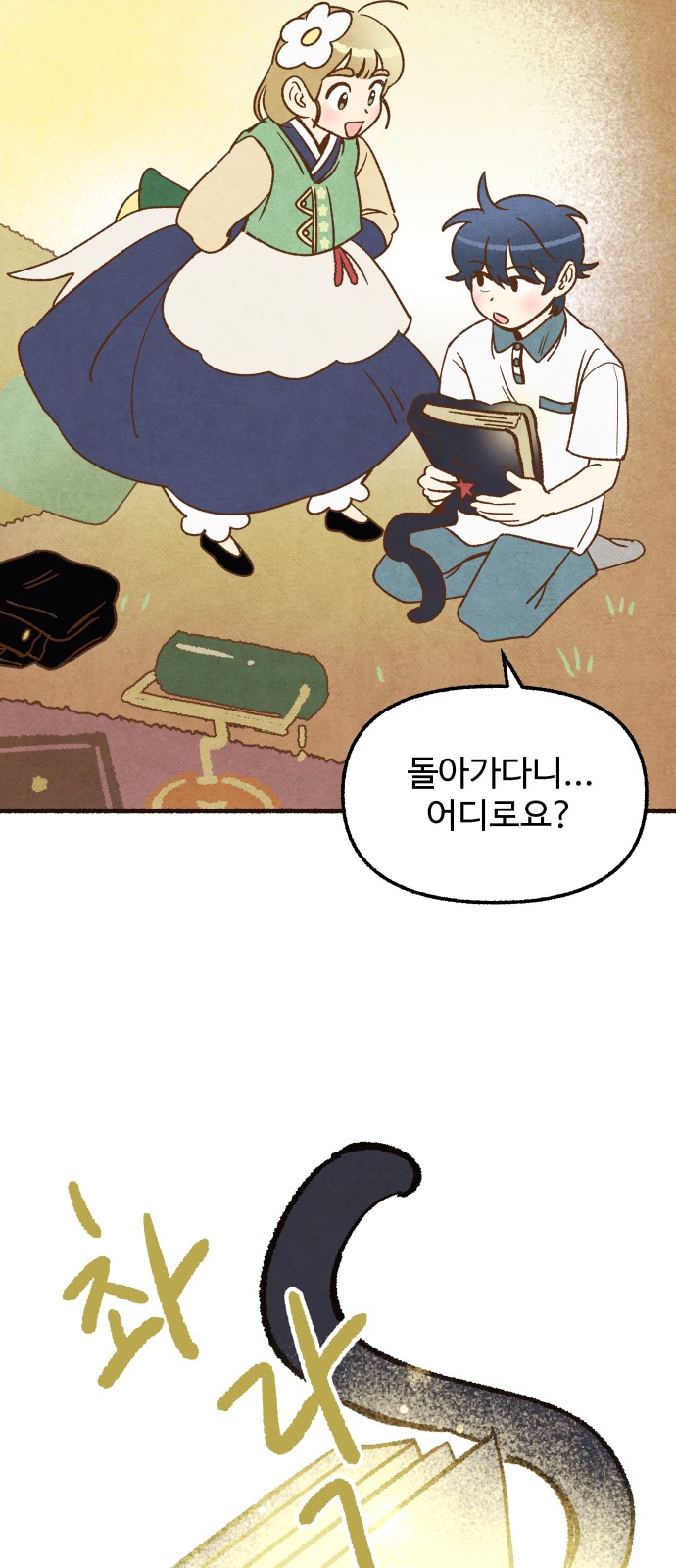 92 페이지