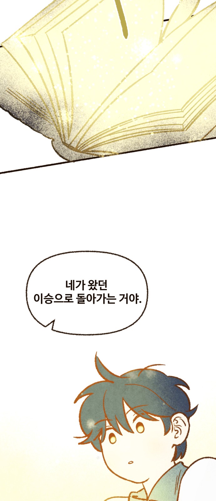 93 페이지