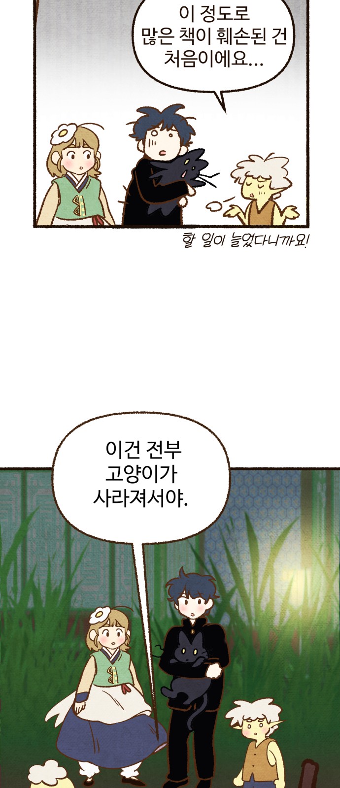 53 페이지