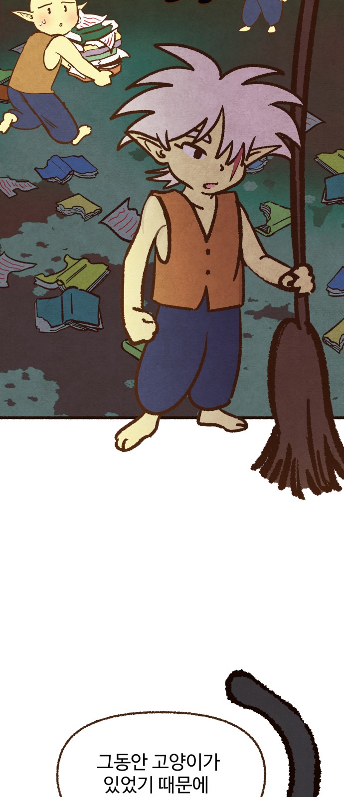 54 페이지