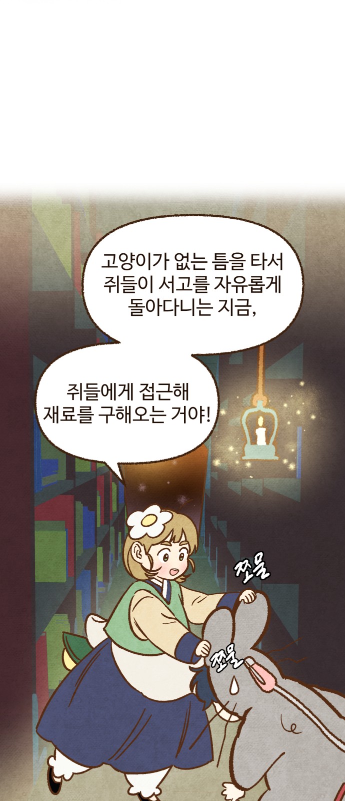 68 페이지