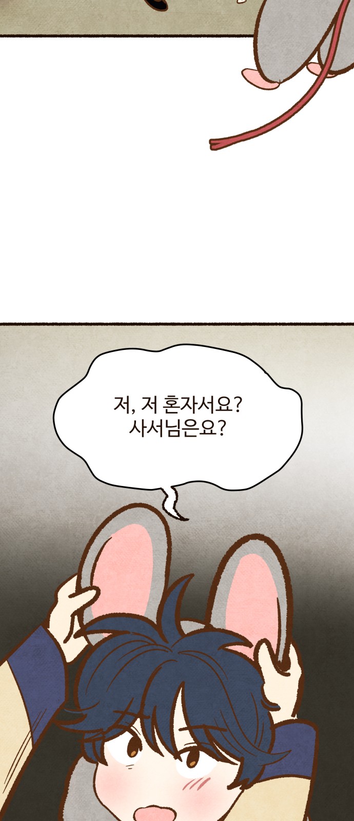 69 페이지