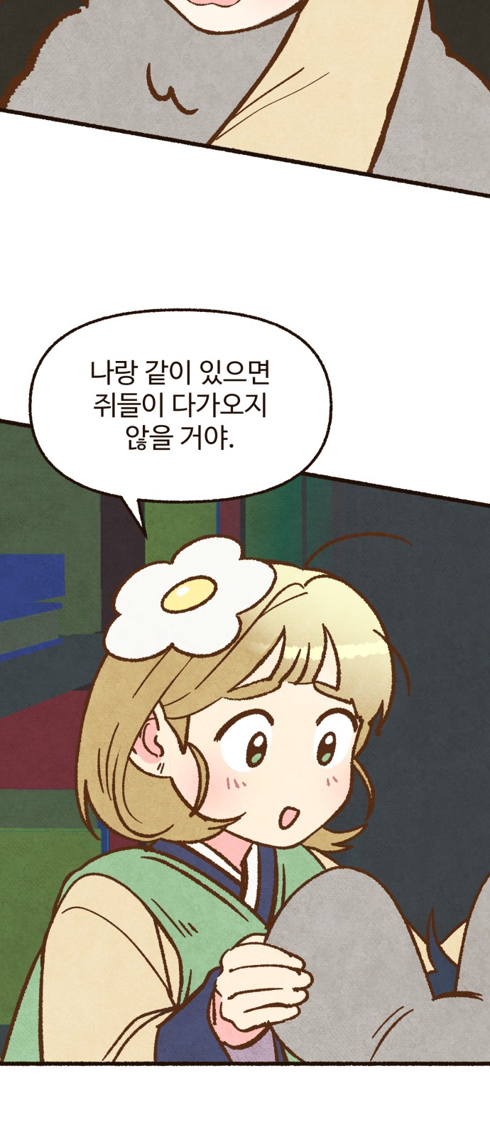 70 페이지