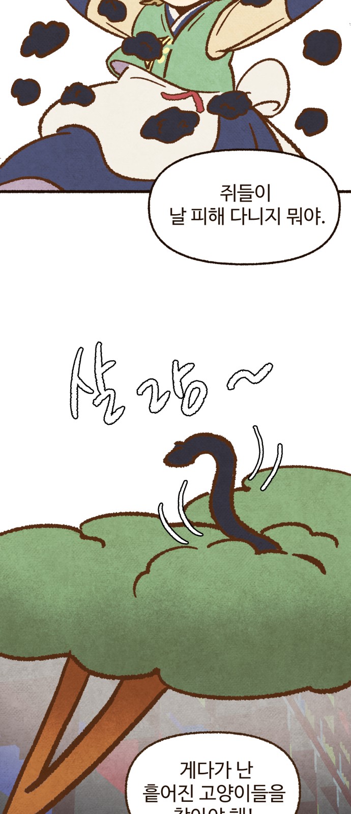 73 페이지