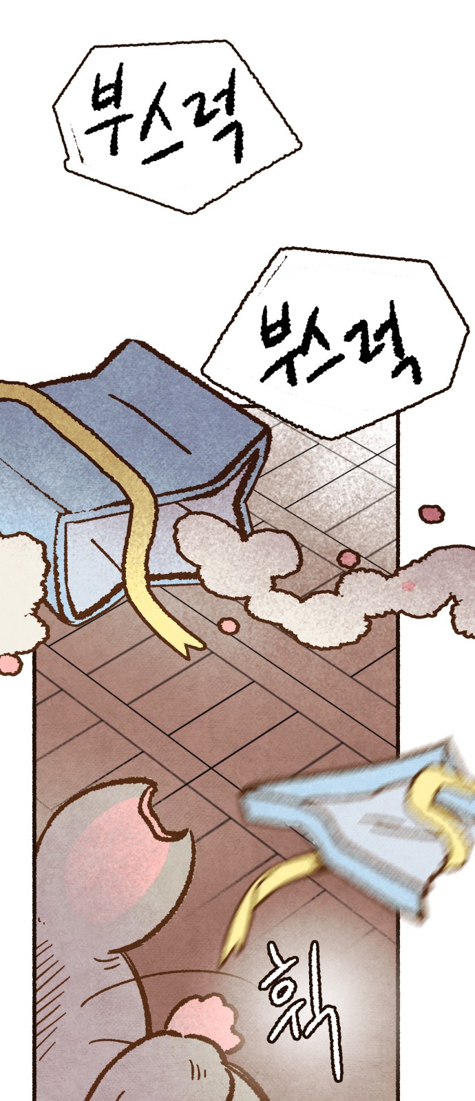88 페이지