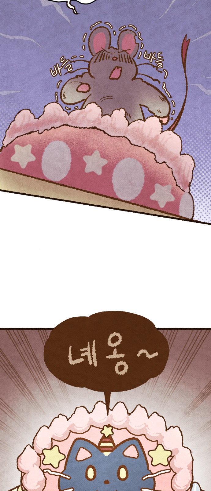90 페이지