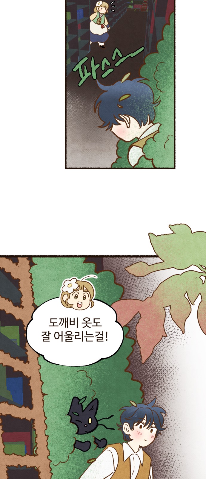 28 페이지