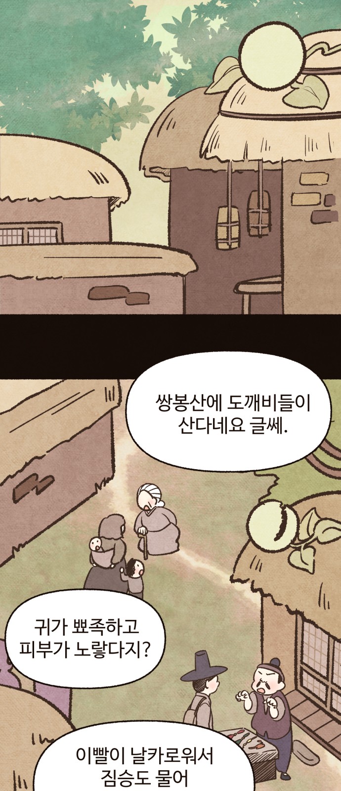 69 페이지