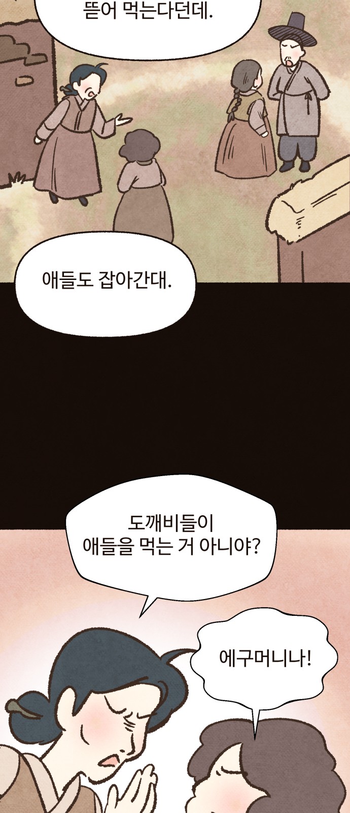70 페이지