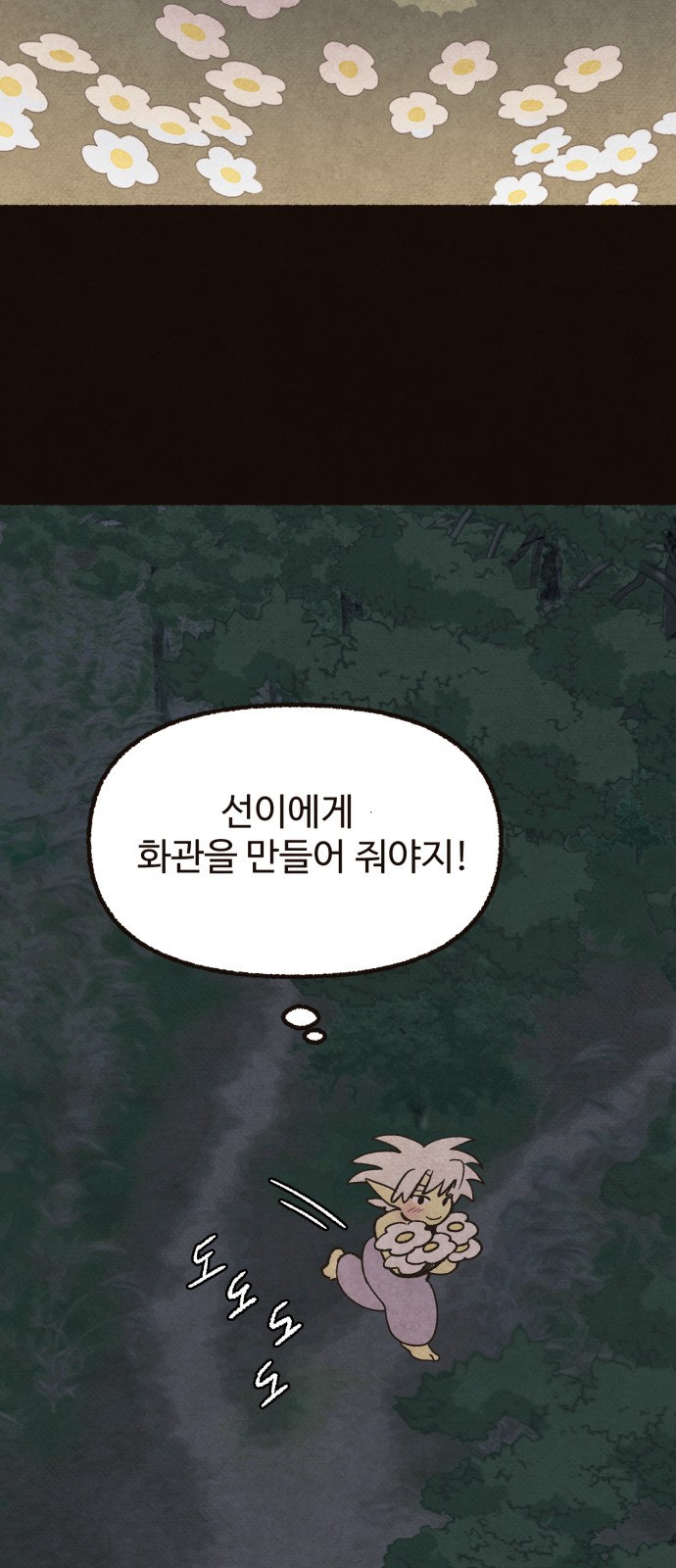 74 페이지