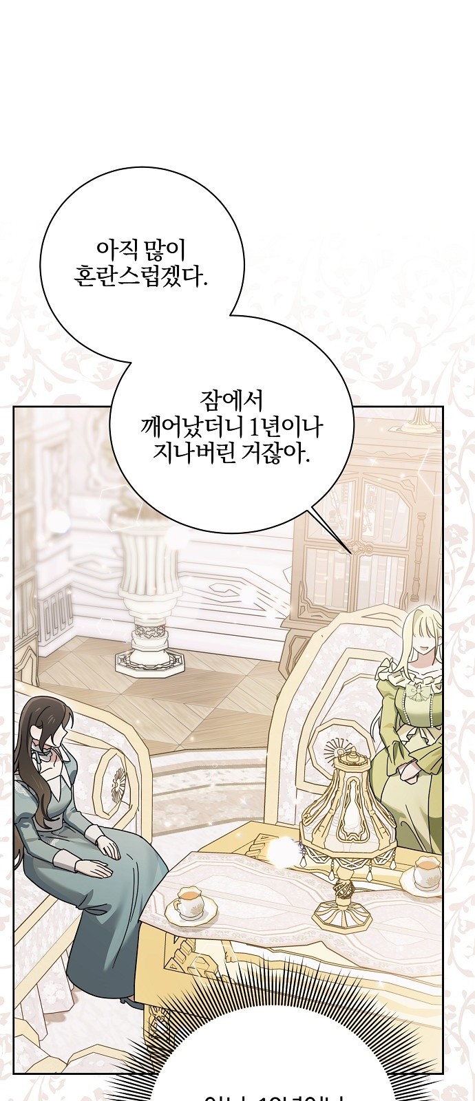 71 페이지