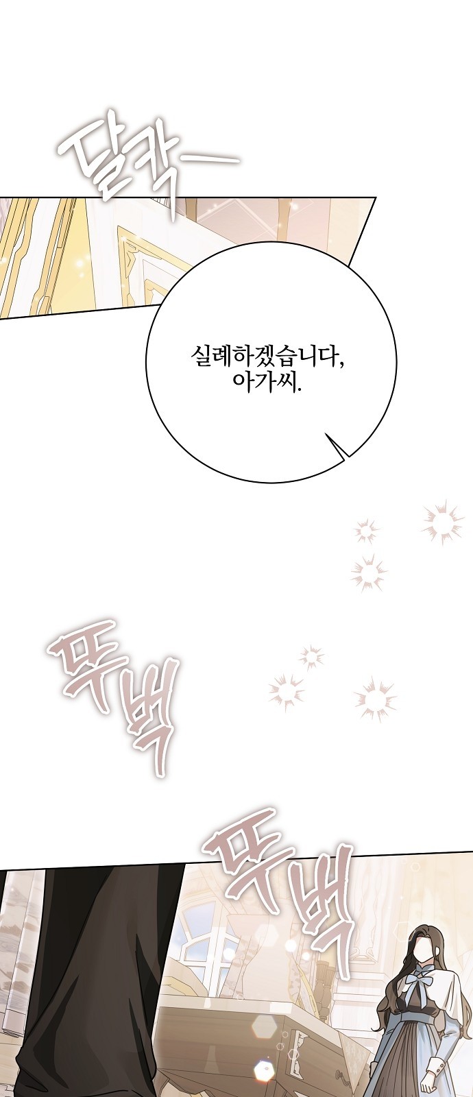 102 페이지