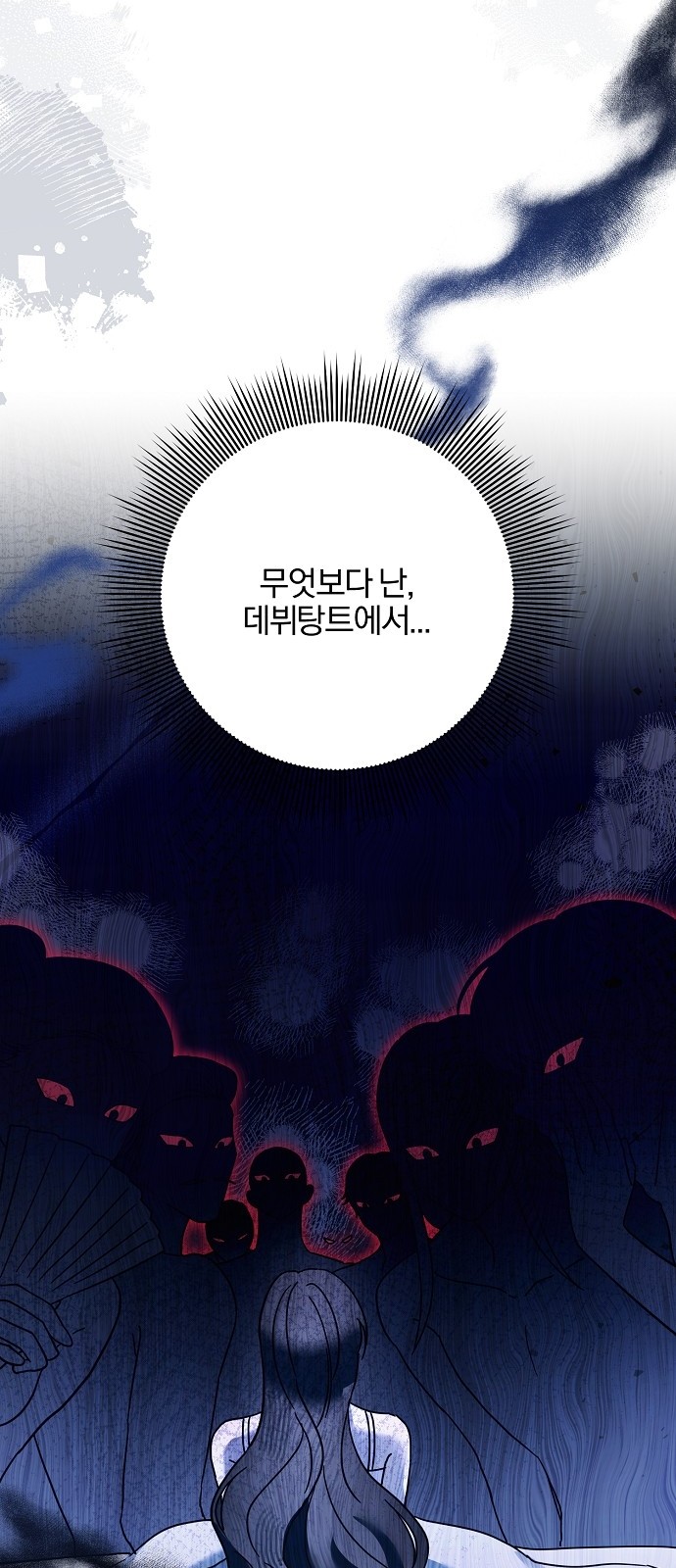 86 페이지