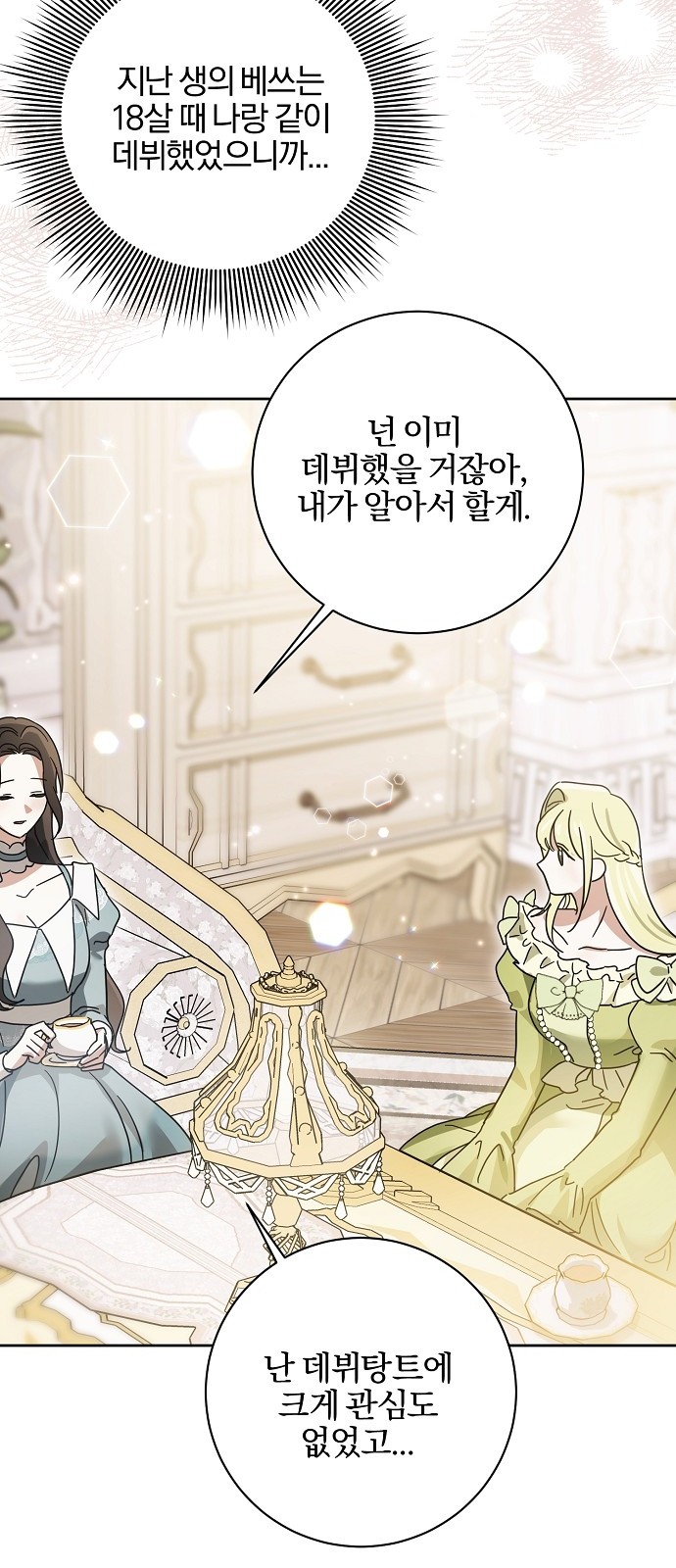 78 페이지