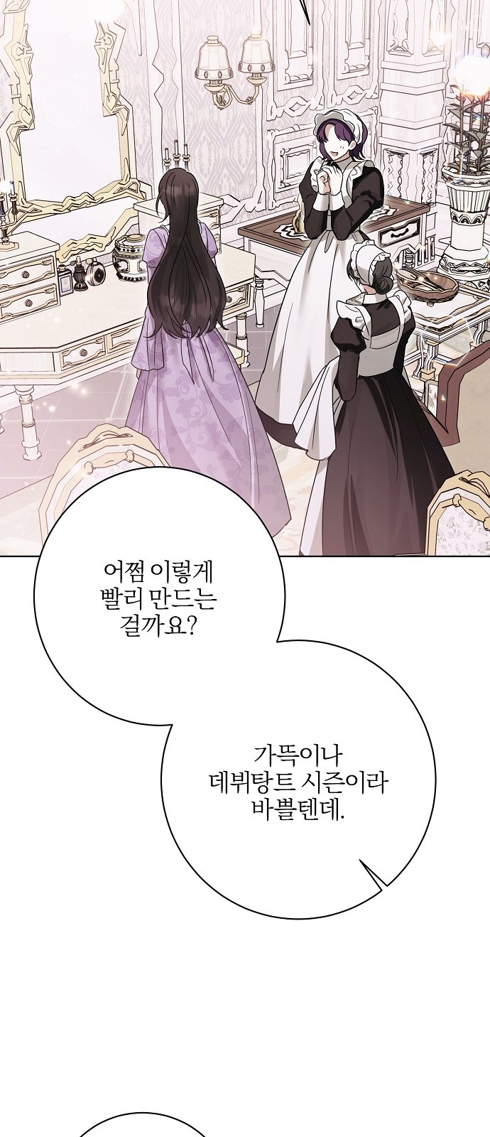 74 페이지
