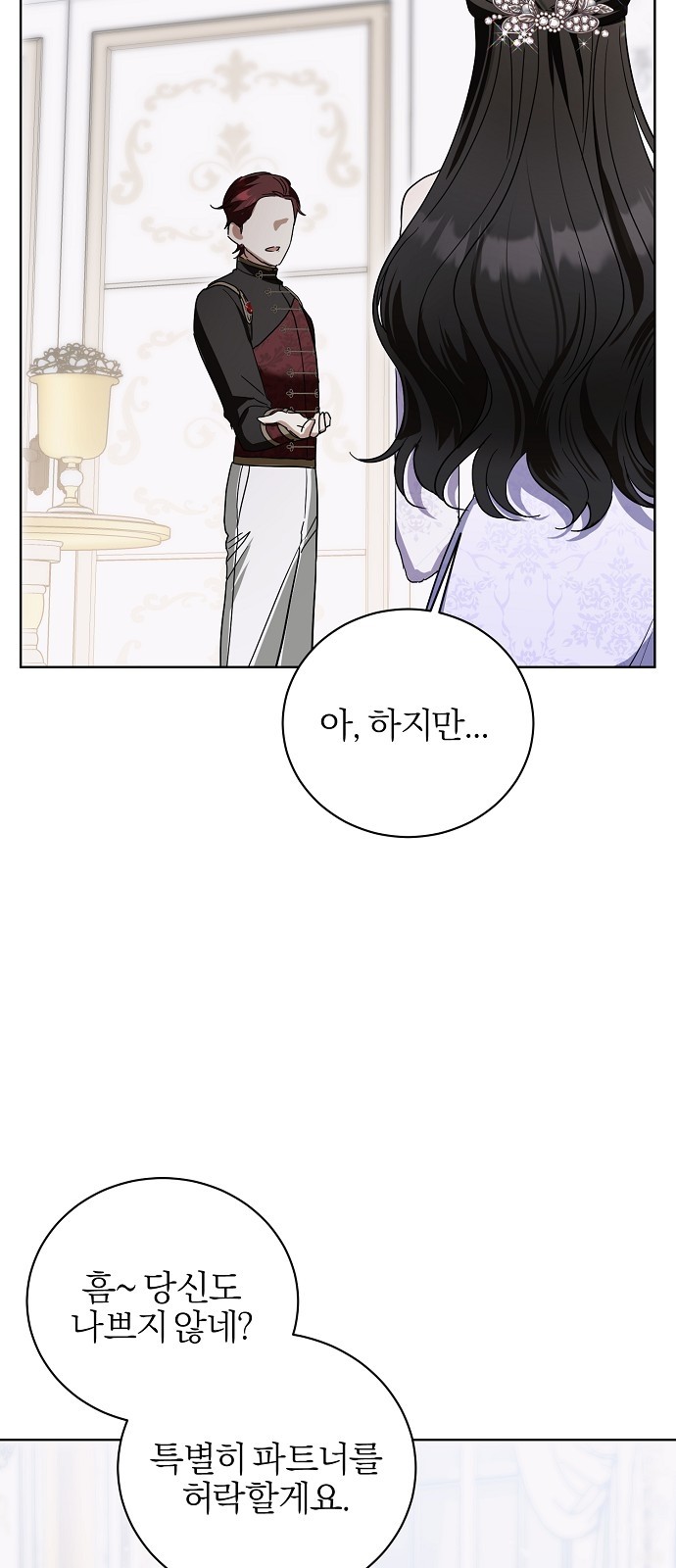 76 페이지