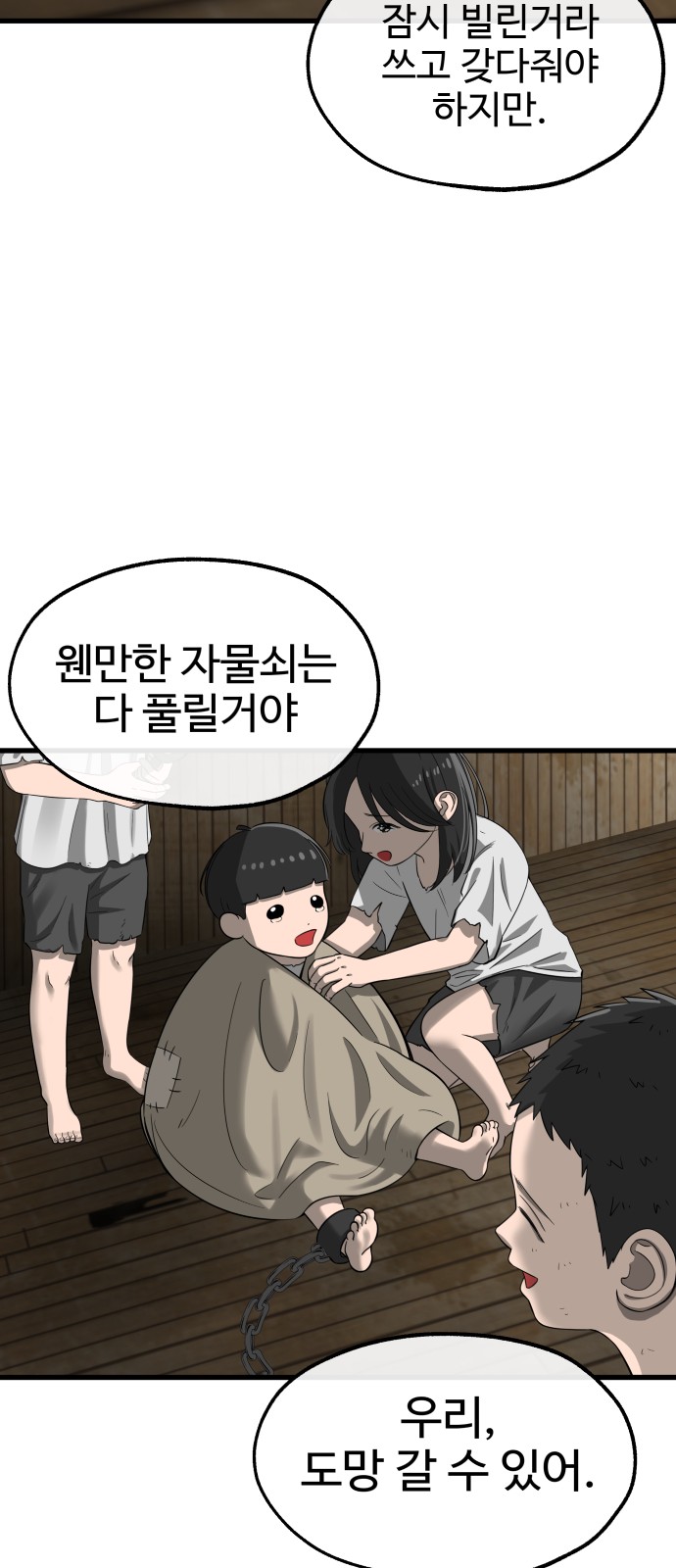 103 페이지