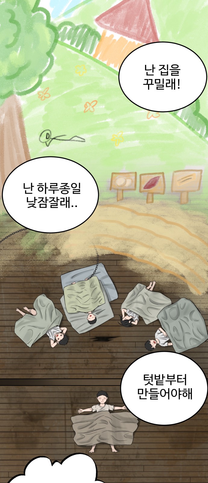 107 페이지