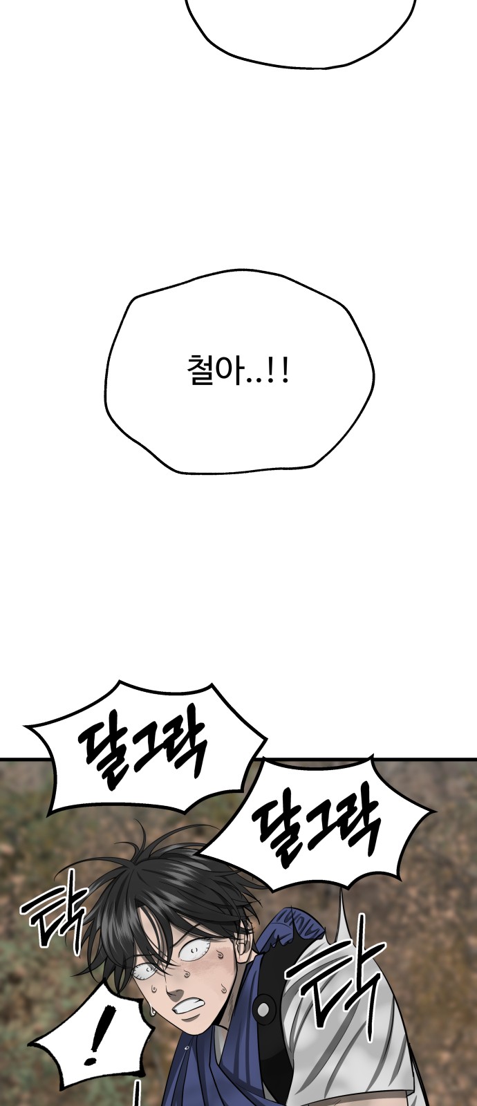 80 페이지