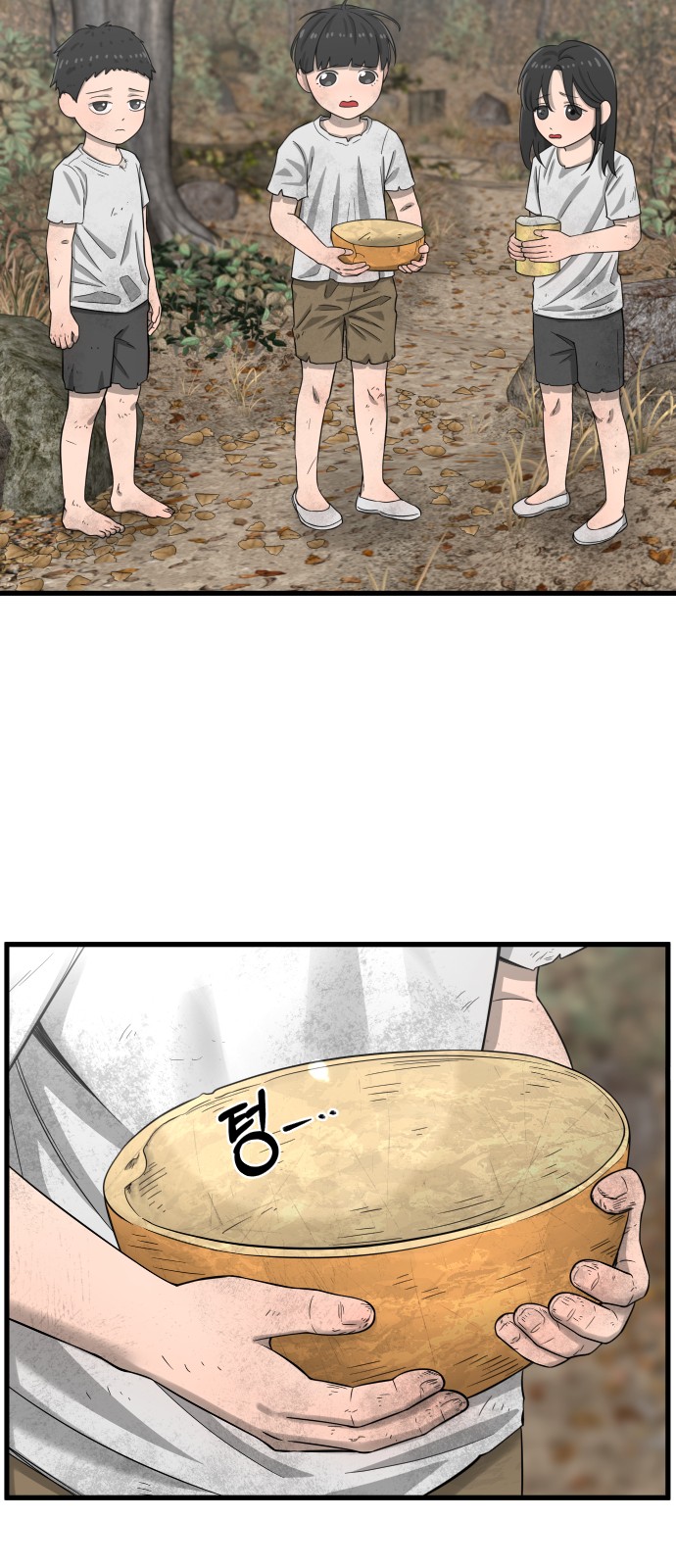 87 페이지