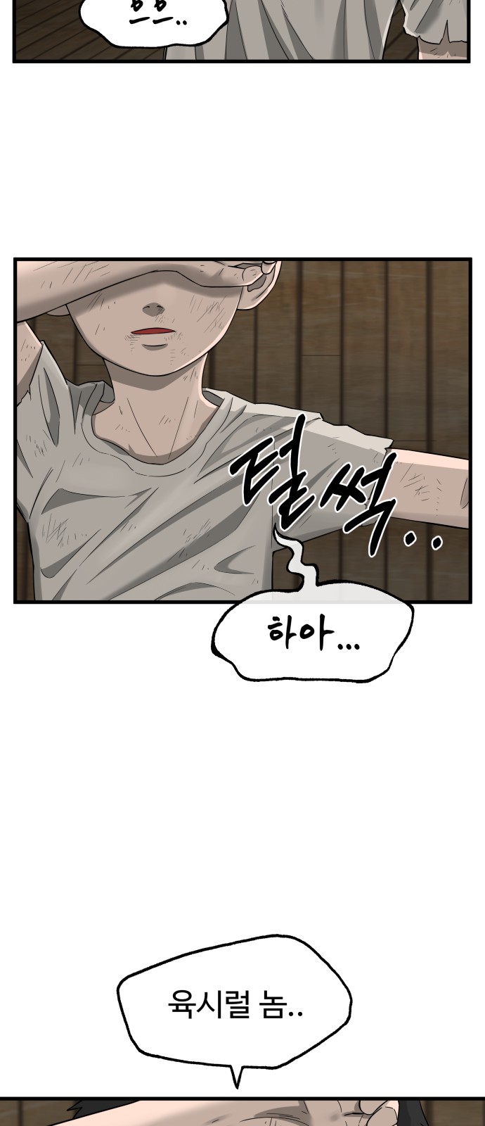 93 페이지