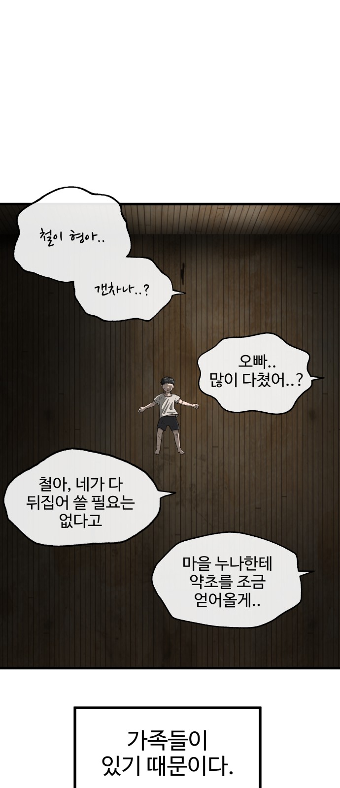 97 페이지