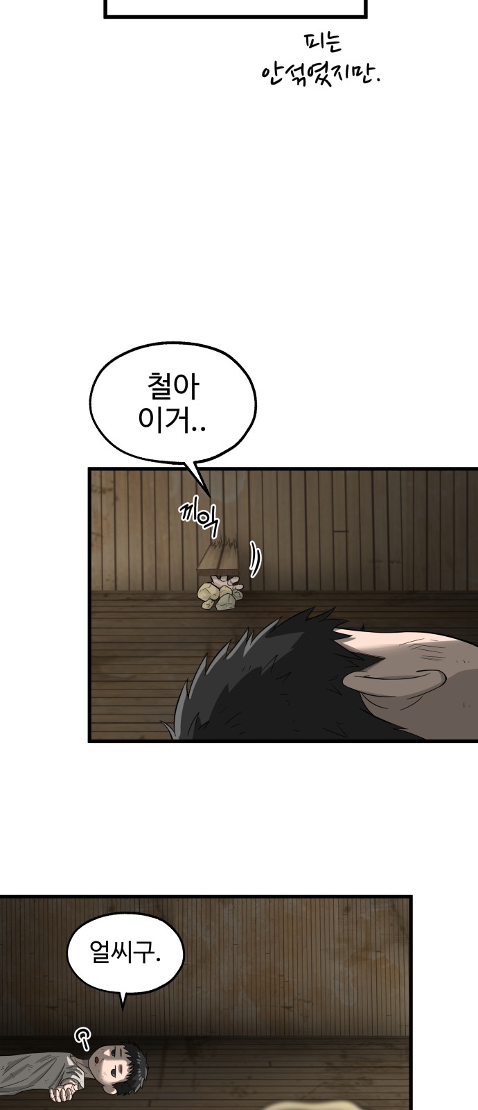 98 페이지