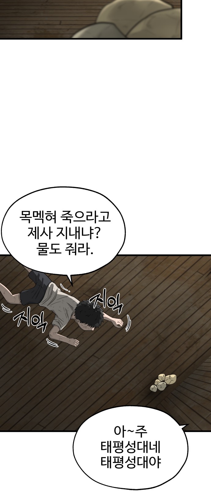 99 페이지