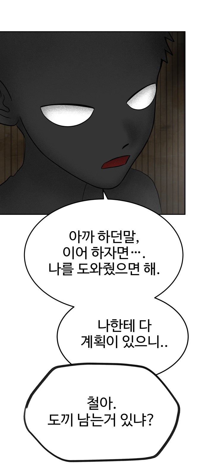 86 페이지