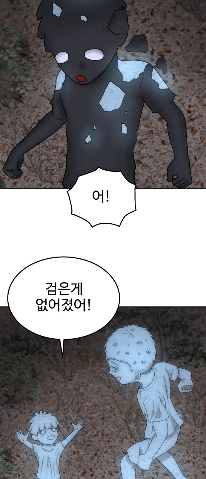 78 페이지