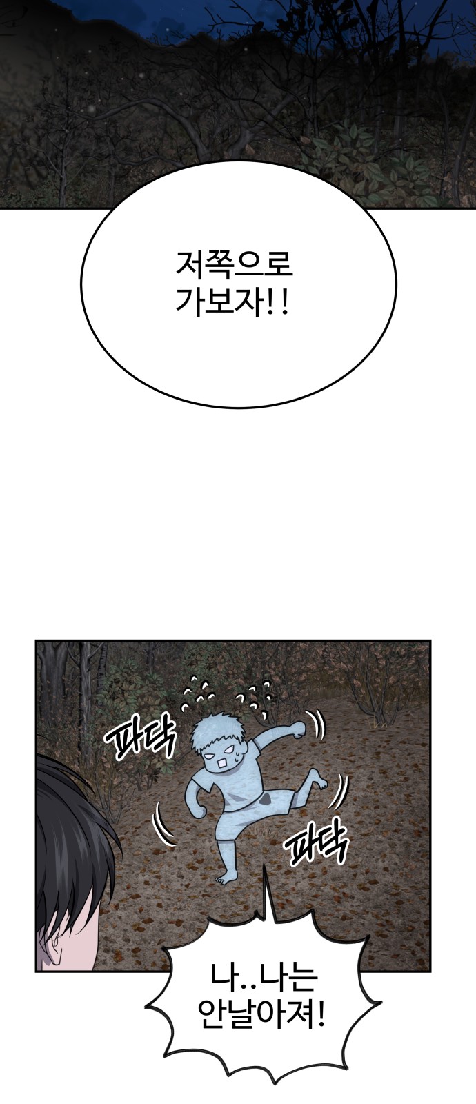 80 페이지