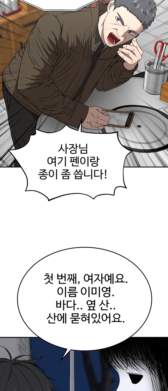 53 페이지