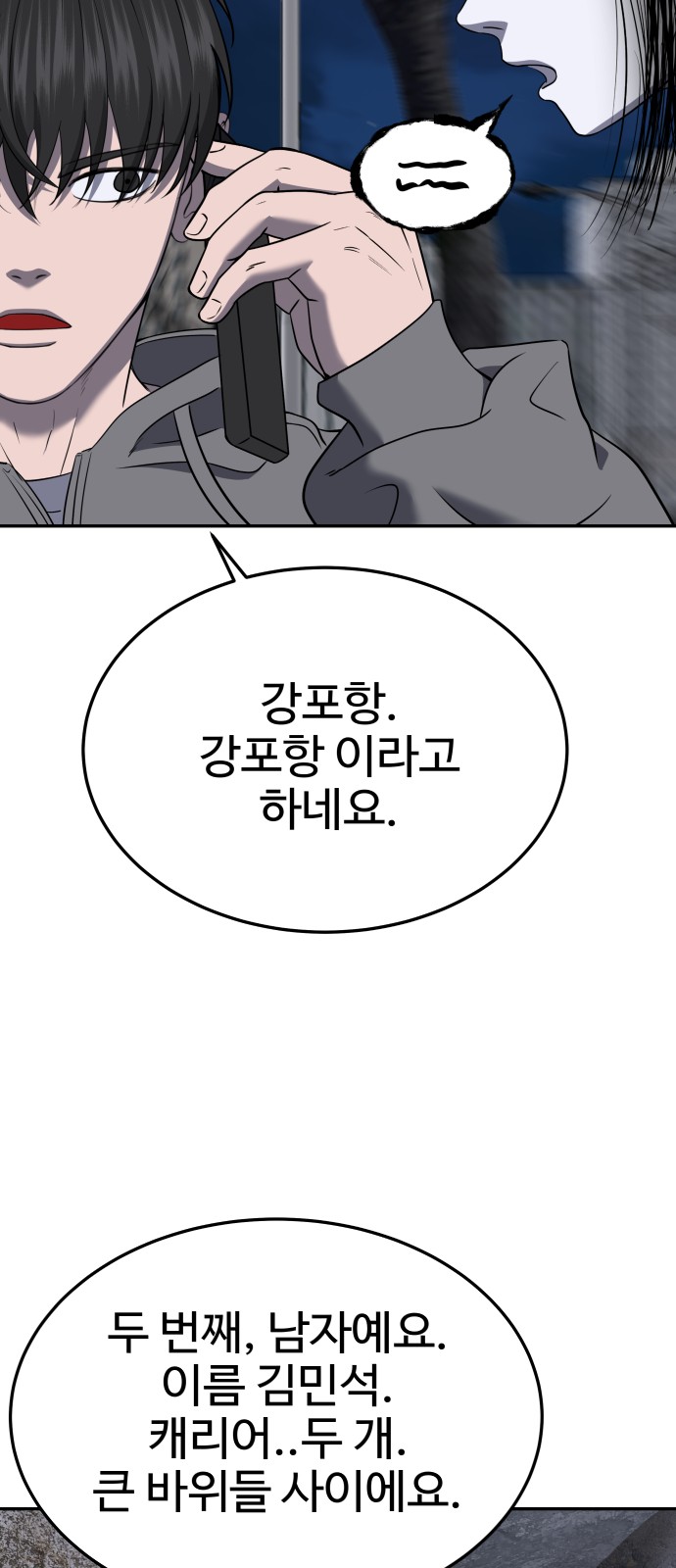 54 페이지