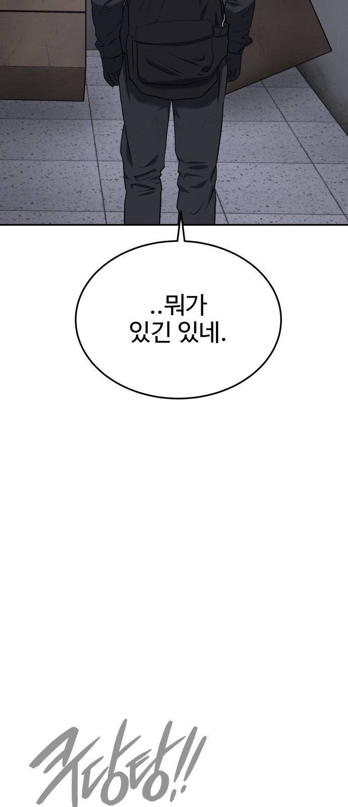 68 페이지