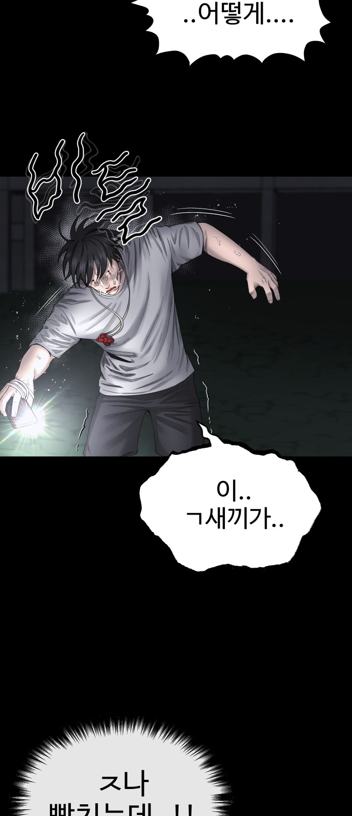 82 페이지