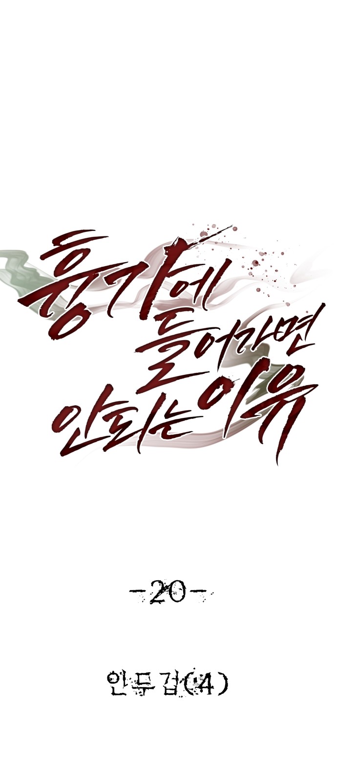 21 페이지